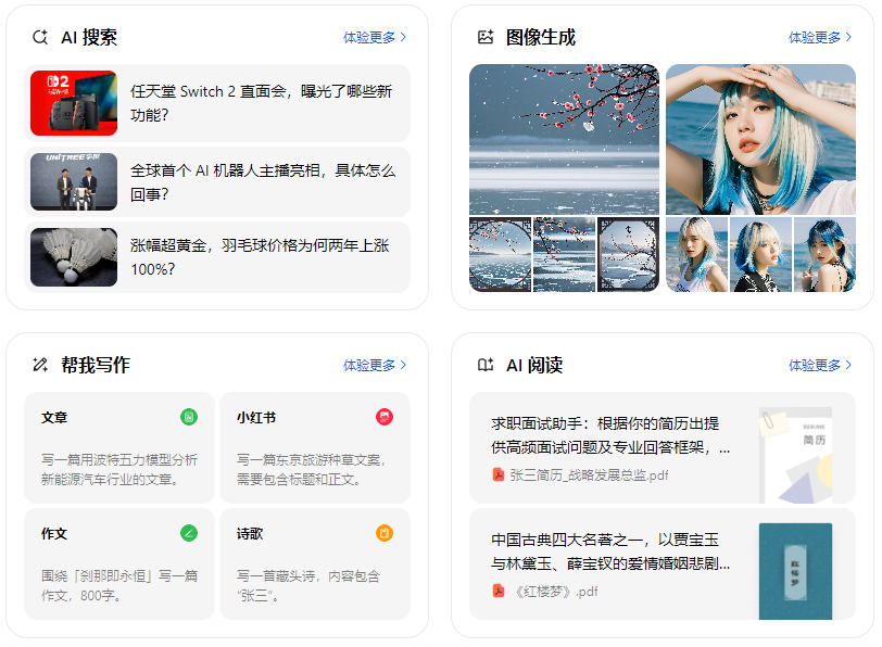 和平县智能搜索迎来升级 豆包搜索优化重塑线上内容运营方式